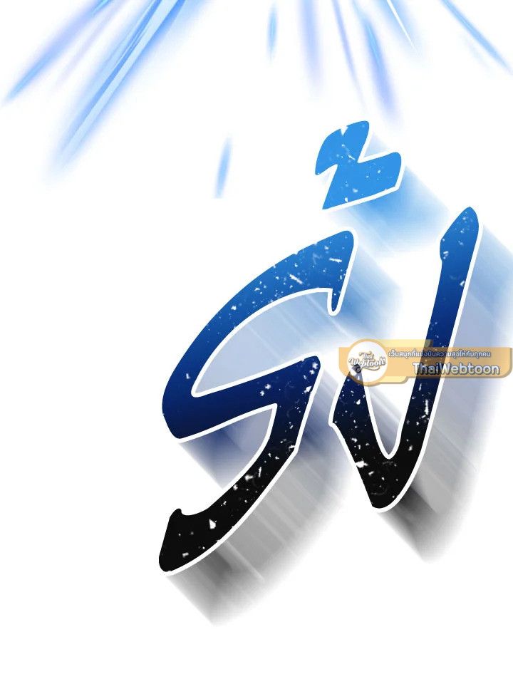 The Hero Returns ตอนที่ 77 หน้า 113