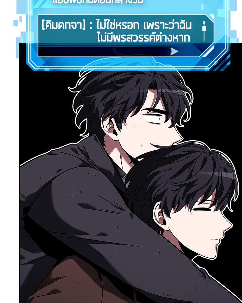 Omniscient Reader อ่านชะตาวันสิ้นโลก ตอนที่ 77 หน้า 113