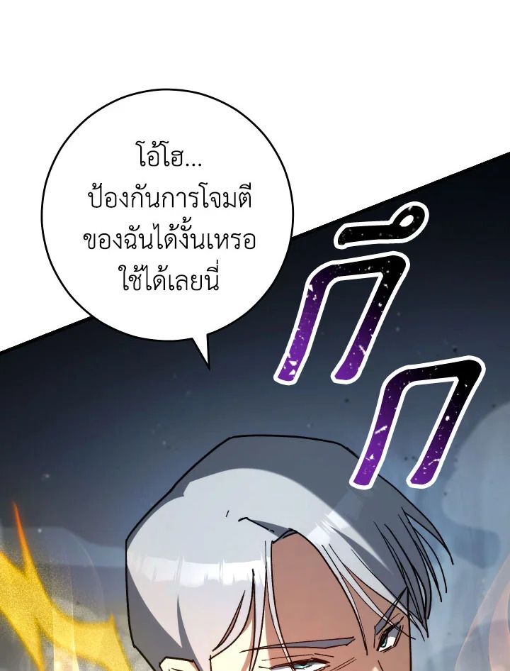 The Hero Returns ตอนที่ 77 หน้า 114