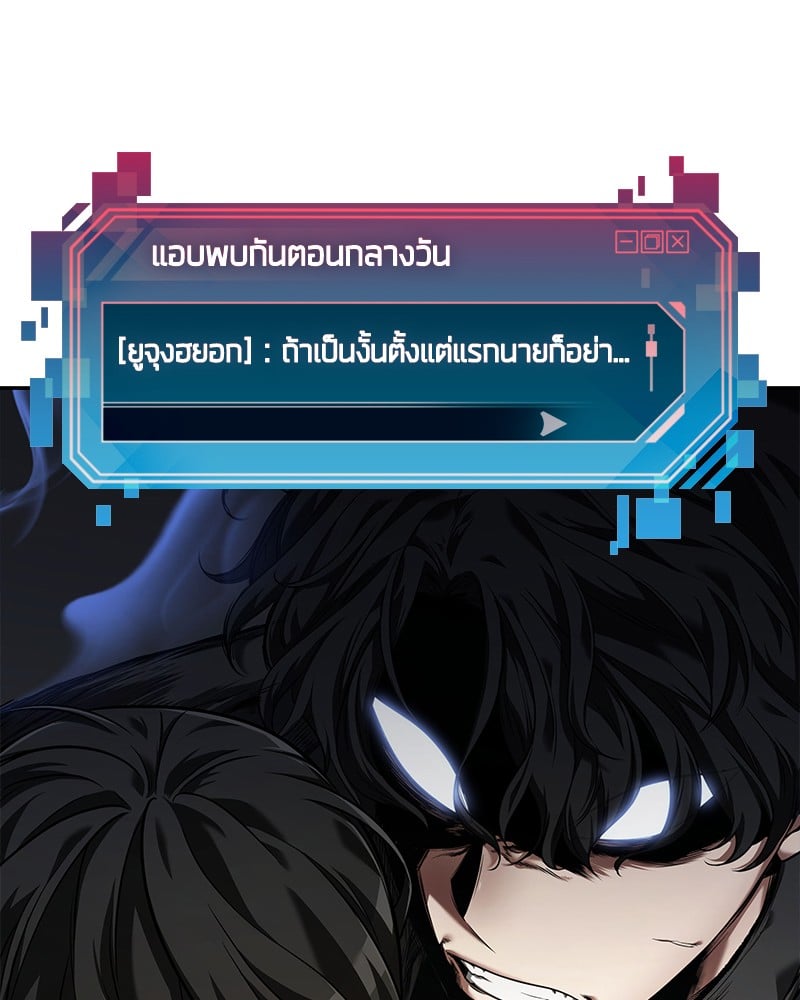 Omniscient Reader อ่านชะตาวันสิ้นโลก ตอนที่ 77 หน้า 115