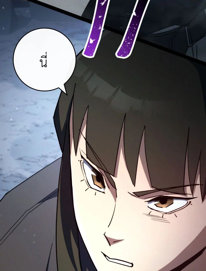 The Hero Returns ตอนที่ 77 หน้า 116