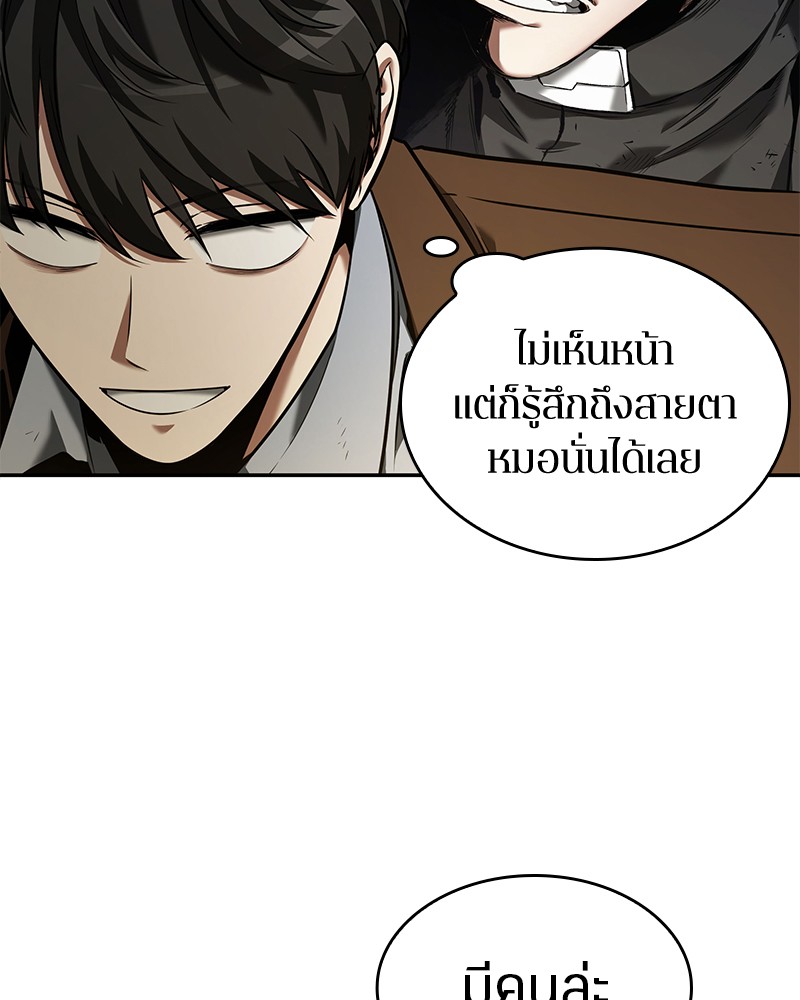 Omniscient Reader อ่านชะตาวันสิ้นโลก ตอนที่ 77 หน้า 116