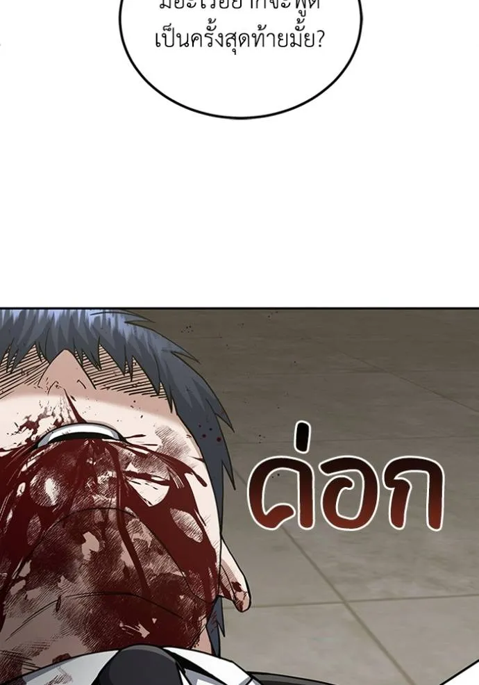 Genius of the Unique Lineage อัจฉริยะนอกคอก ตอนที่ 77 หน้า 116