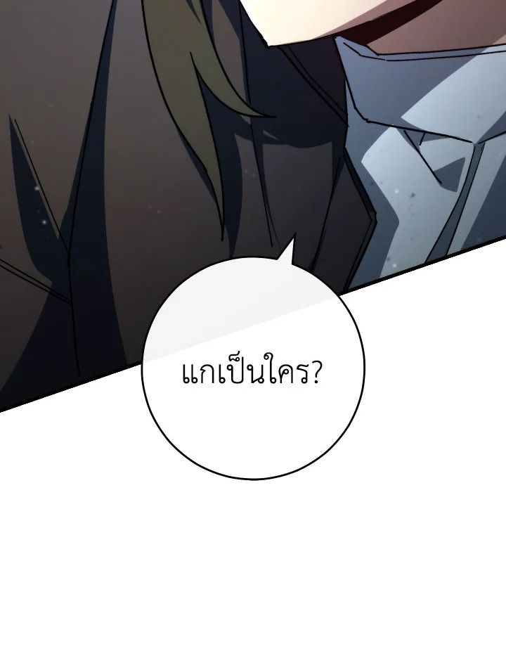 The Hero Returns ตอนที่ 77 หน้า 117