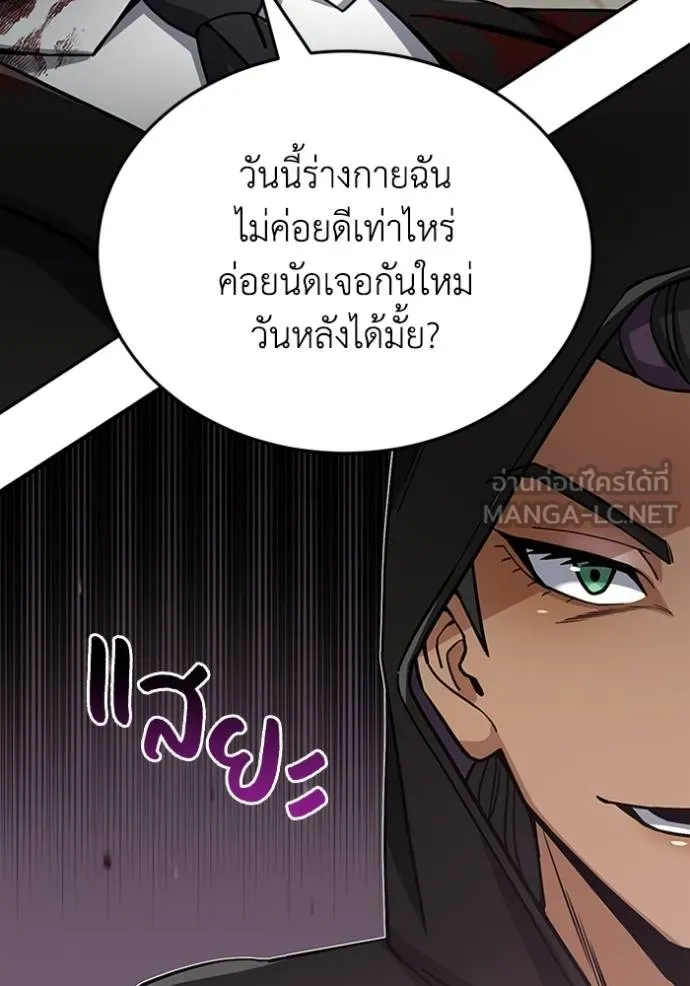 Genius of the Unique Lineage อัจฉริยะนอกคอก ตอนที่ 77 หน้า 117