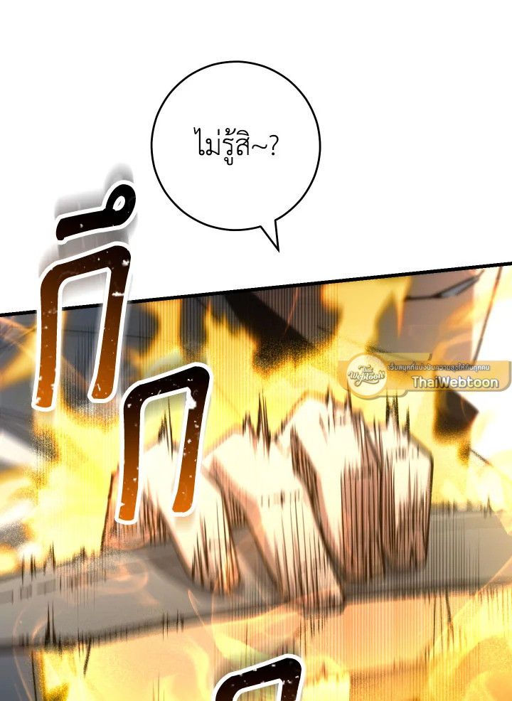 The Hero Returns ตอนที่ 77 หน้า 118