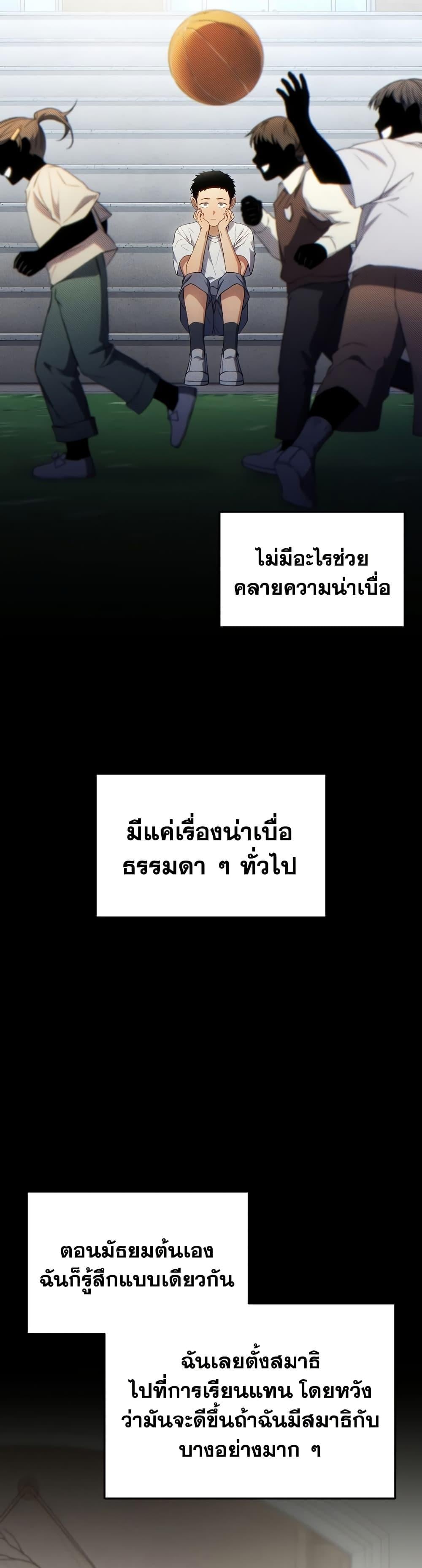 The Max-Level Player 100th Regression ตอนที่ 77 12