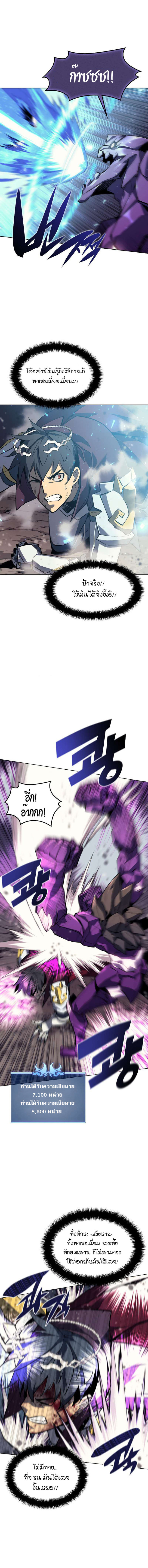Overgeared จ้าวแห่งยุทธภัณฑ์ ตอนที่ 77 หน้า 12