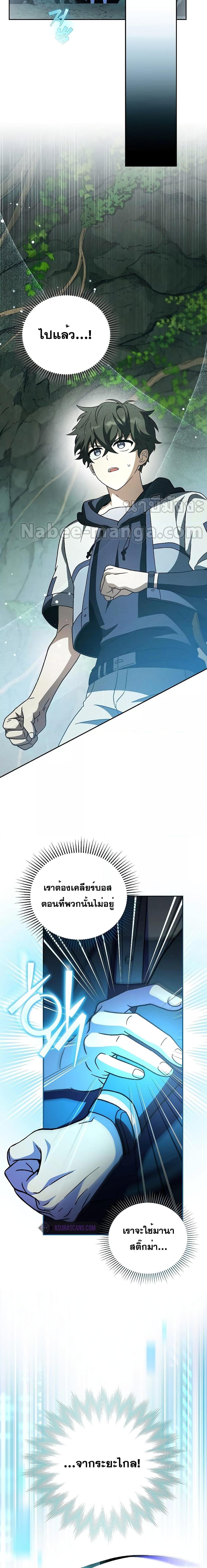 The Novel’s Extra (Remake) ตอนที่ 77 หน้า 12