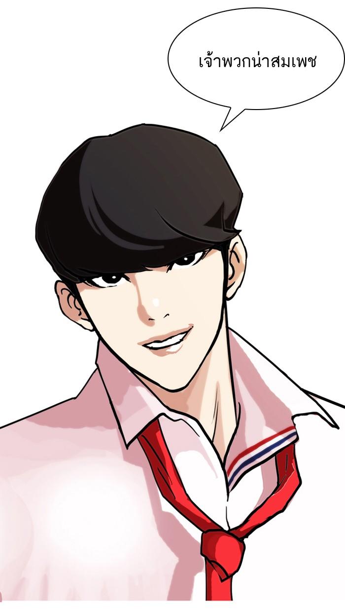 Lookism ตอนที่ 77 12
