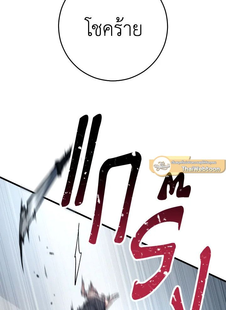 The Hero Returns ตอนที่ 77 หน้า 120