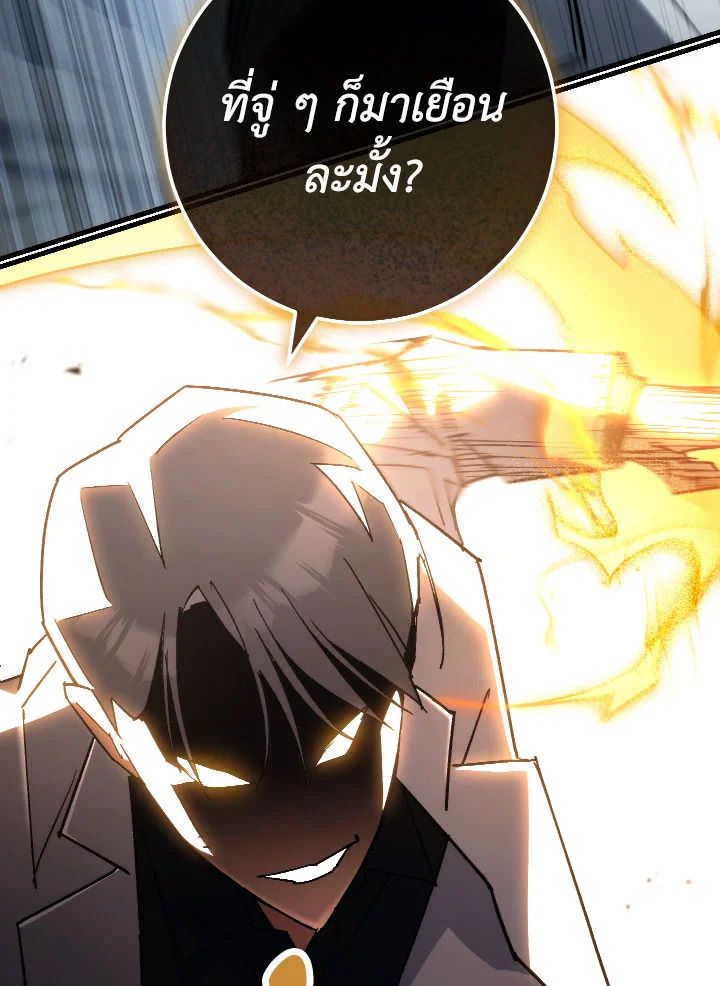 The Hero Returns ตอนที่ 77 หน้า 122