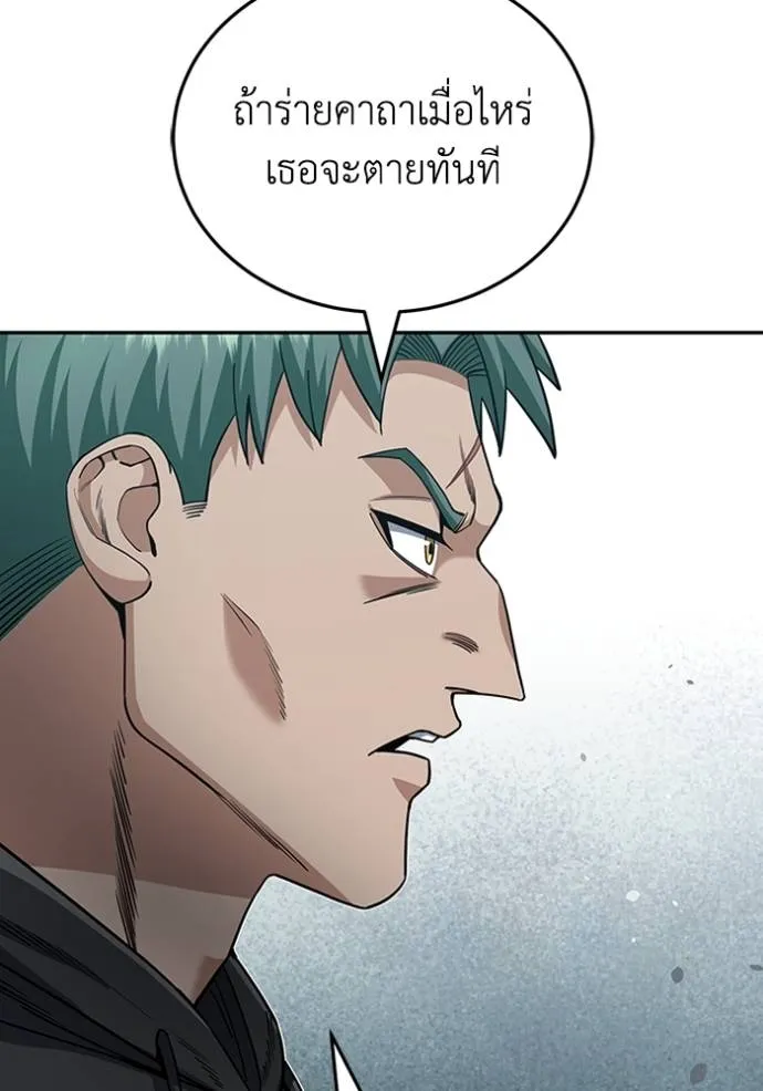 Genius of the Unique Lineage อัจฉริยะนอกคอก ตอนที่ 77 หน้า 122