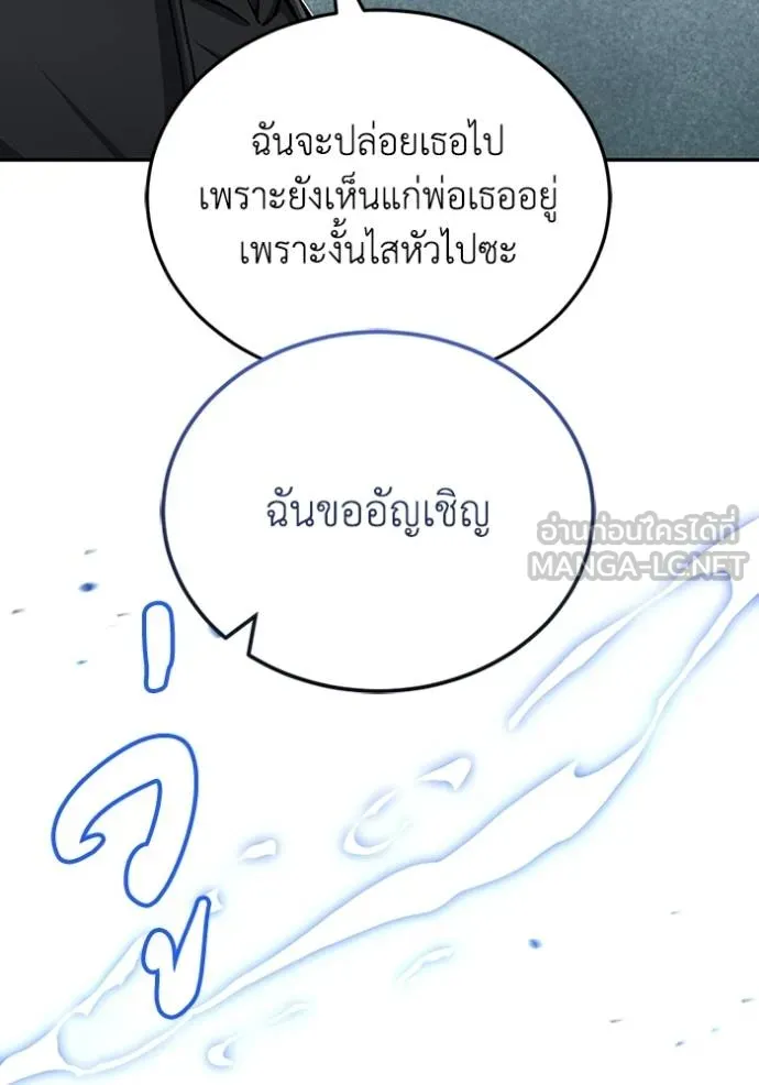 Genius of the Unique Lineage อัจฉริยะนอกคอก ตอนที่ 77 หน้า 123
