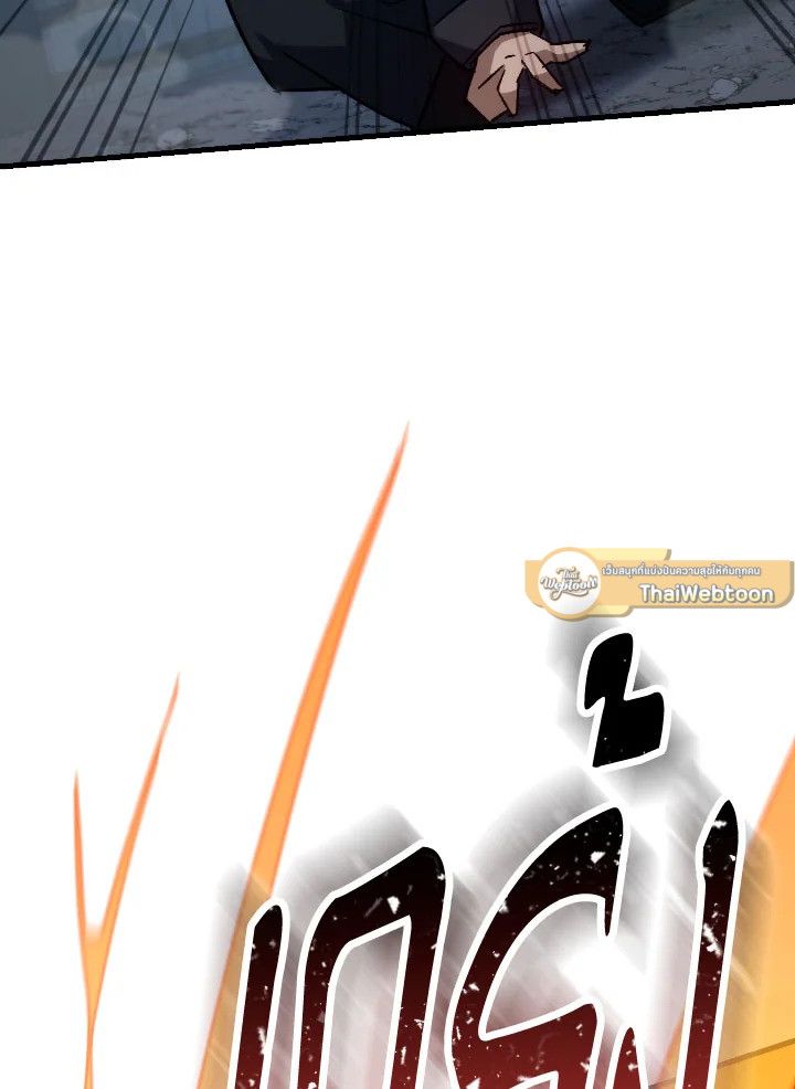 The Hero Returns ตอนที่ 77 หน้า 125