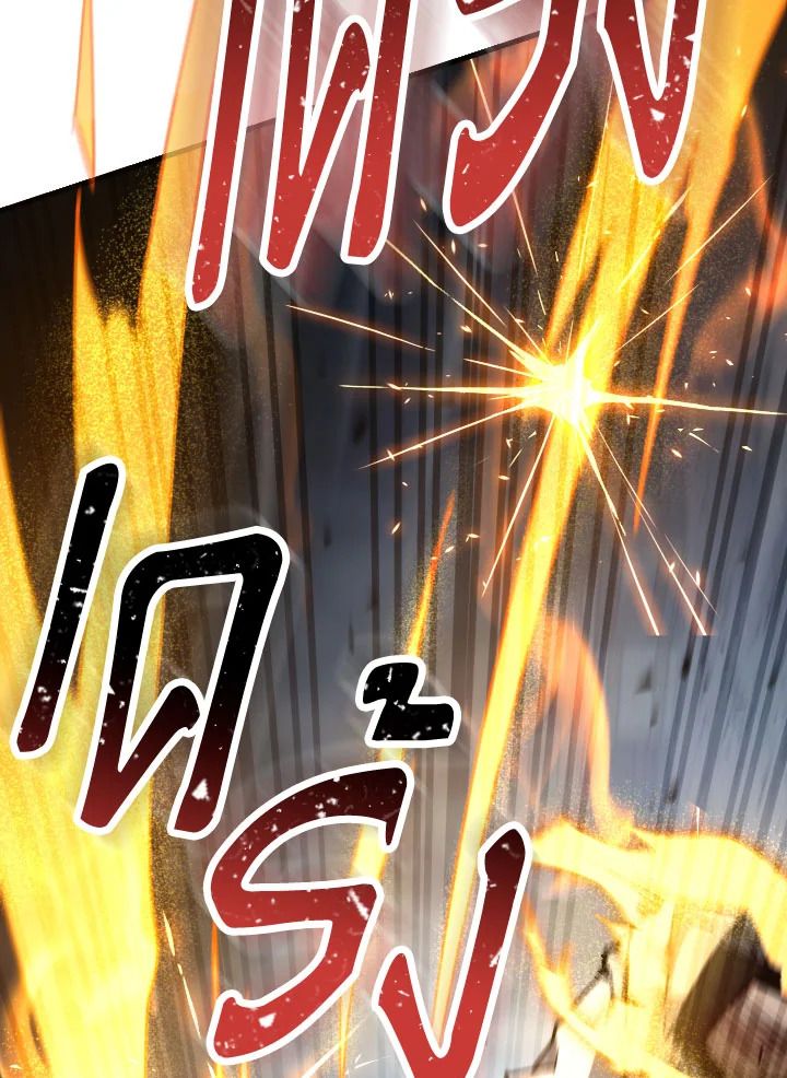 The Hero Returns ตอนที่ 77 หน้า 126