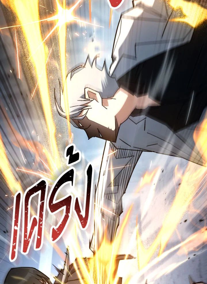 The Hero Returns ตอนที่ 77 หน้า 127