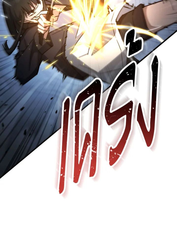 The Hero Returns ตอนที่ 77 หน้า 128