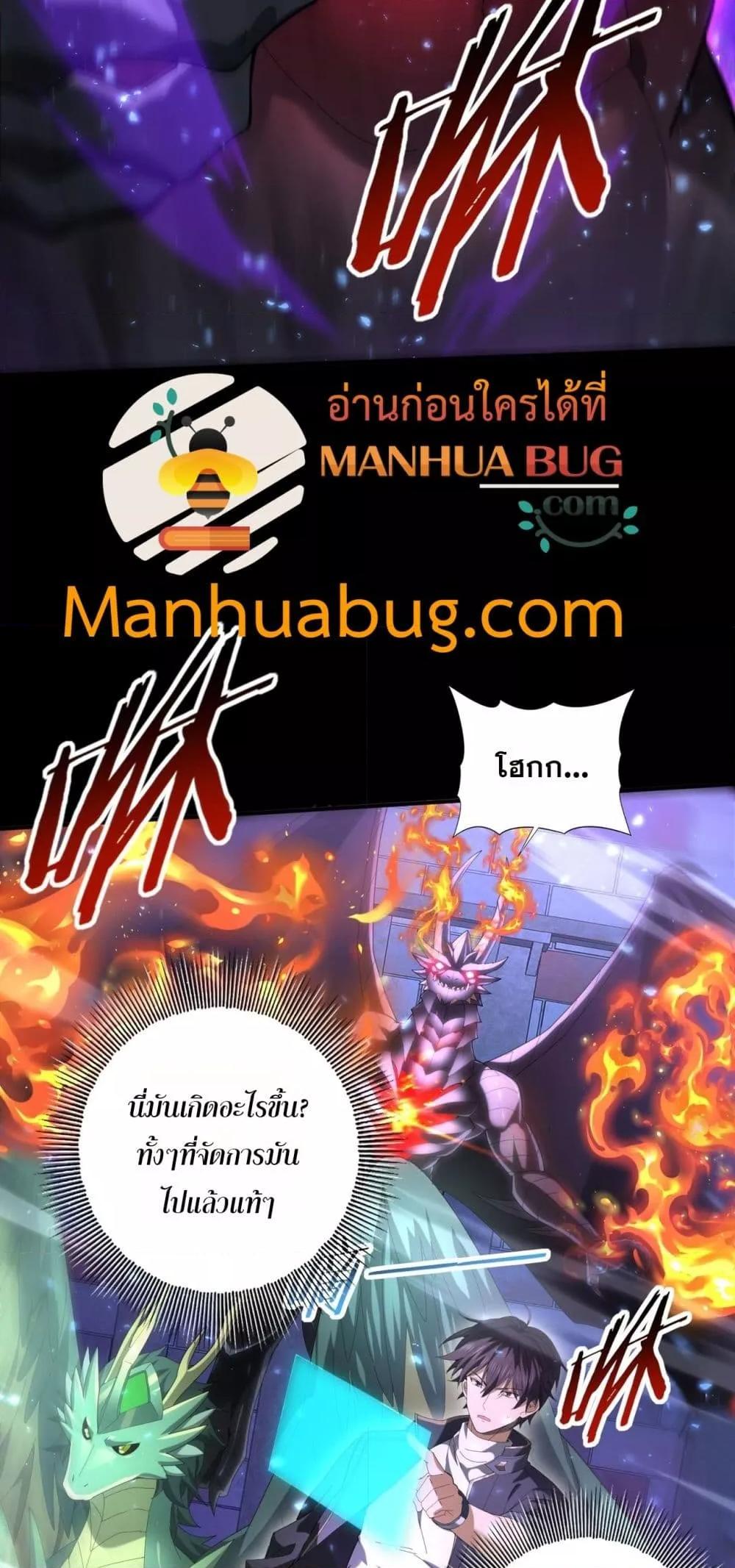 I am Drako Majstor ไหนใครว่าผู้คุมมังกร เป็นอาชีพที่อ่อนแอที่สุดไงล่ะ ตอนที่ 77 หน้า 13