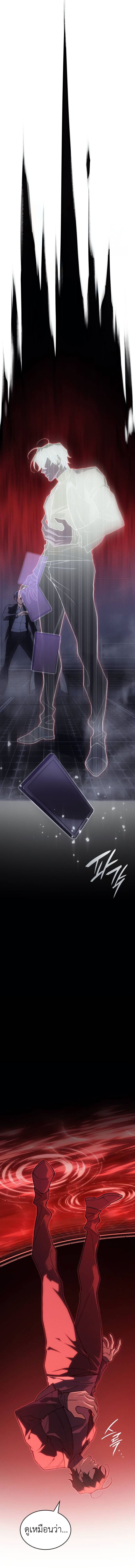 Regressing With the King’s Power เกิดใหม่พร้อมพลังแห่งราชัน ตอนที่ 77 หน้า 13