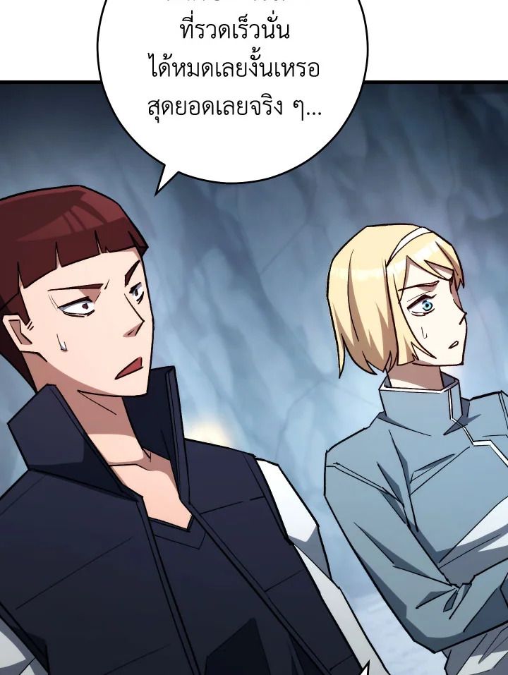 The Hero Returns ตอนที่ 77 หน้า 131