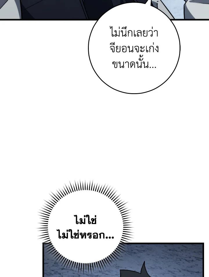 The Hero Returns ตอนที่ 77 หน้า 132