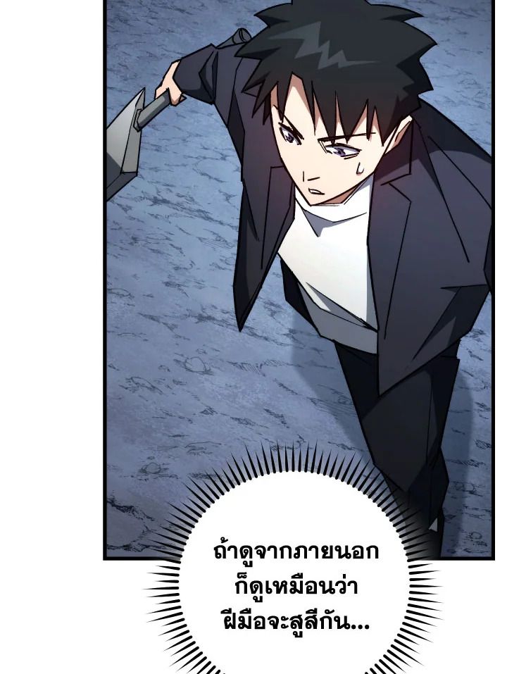 The Hero Returns ตอนที่ 77 หน้า 133
