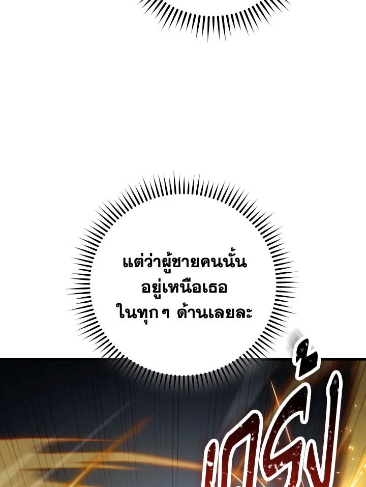 The Hero Returns ตอนที่ 77 หน้า 134