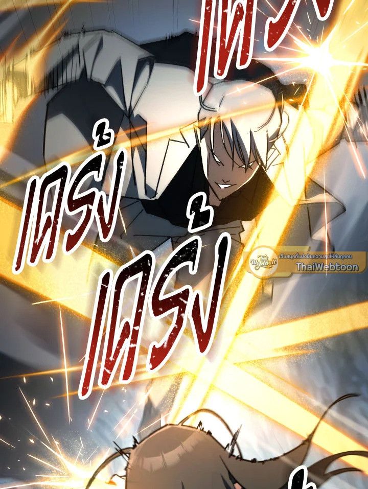 The Hero Returns ตอนที่ 77 หน้า 135