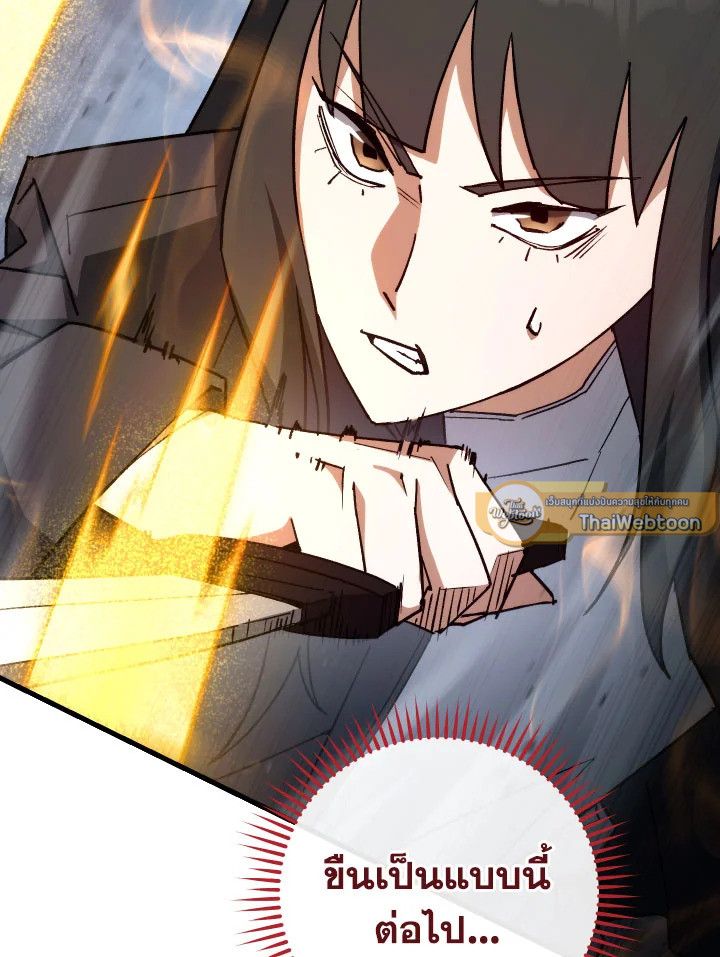 The Hero Returns ตอนที่ 77 หน้า 137