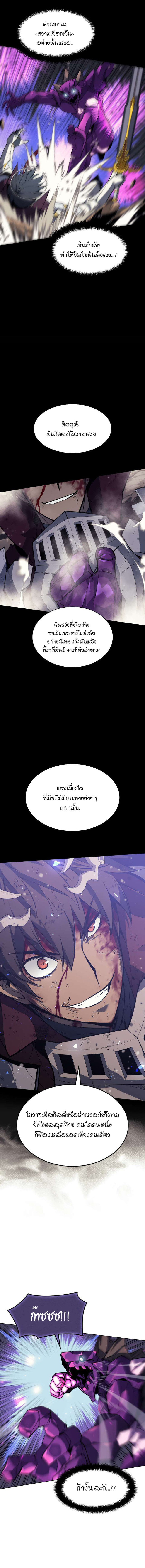 Overgeared จ้าวแห่งยุทธภัณฑ์ ตอนที่ 77 หน้า 14