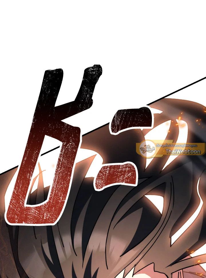 The Hero Returns ตอนที่ 77 หน้า 142