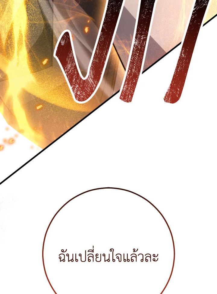 The Hero Returns ตอนที่ 77 หน้า 144