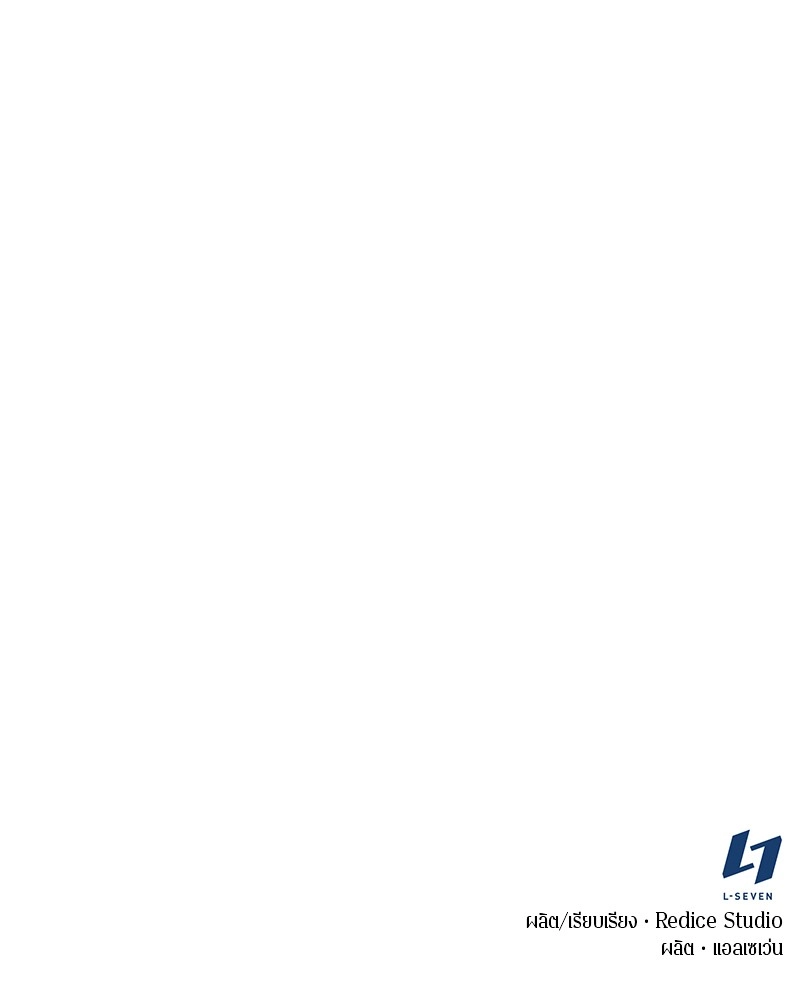 Omniscient Reader อ่านชะตาวันสิ้นโลก ตอนที่ 77 หน้า 145