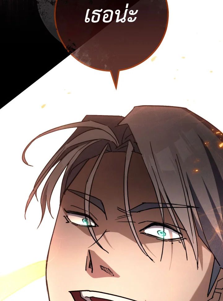 The Hero Returns ตอนที่ 77 หน้า 146