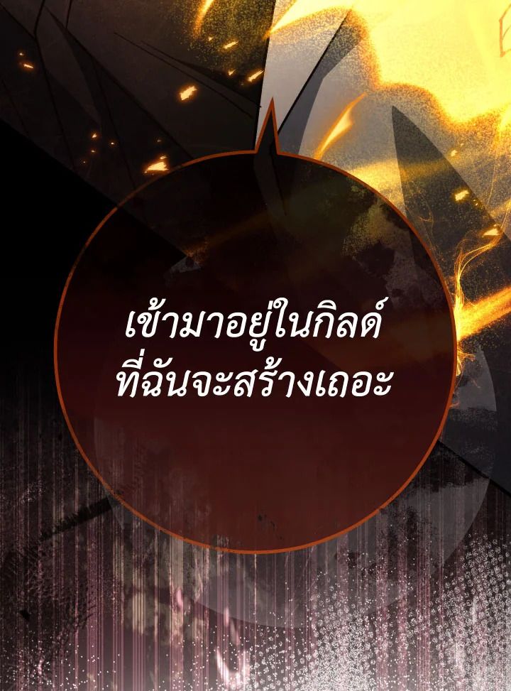 The Hero Returns ตอนที่ 77 หน้า 148