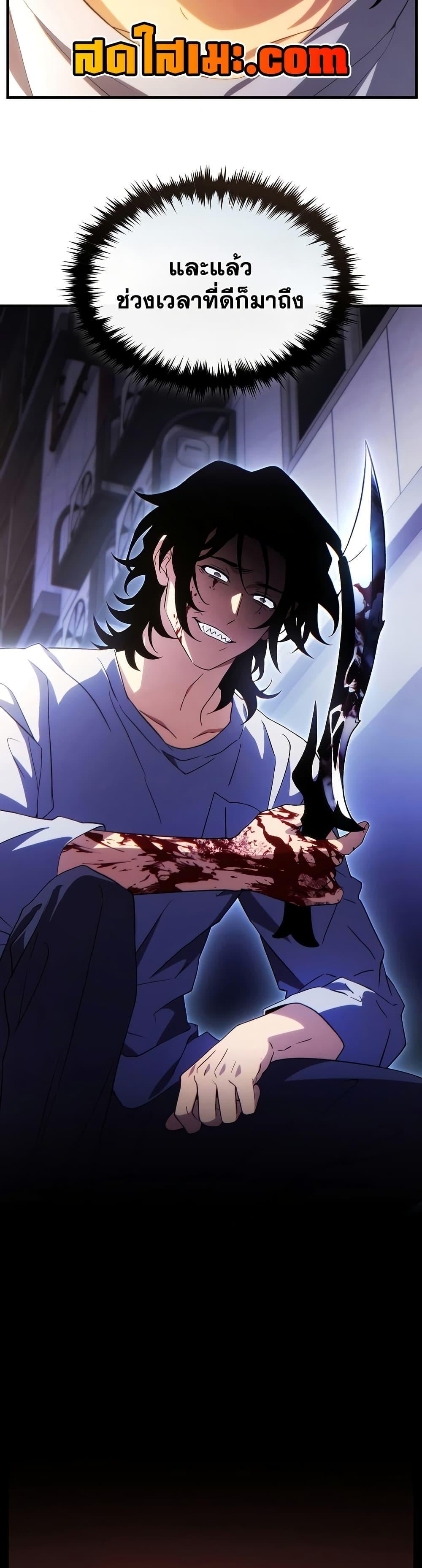 The Max-Level Player 100th Regression ตอนที่ 77 15