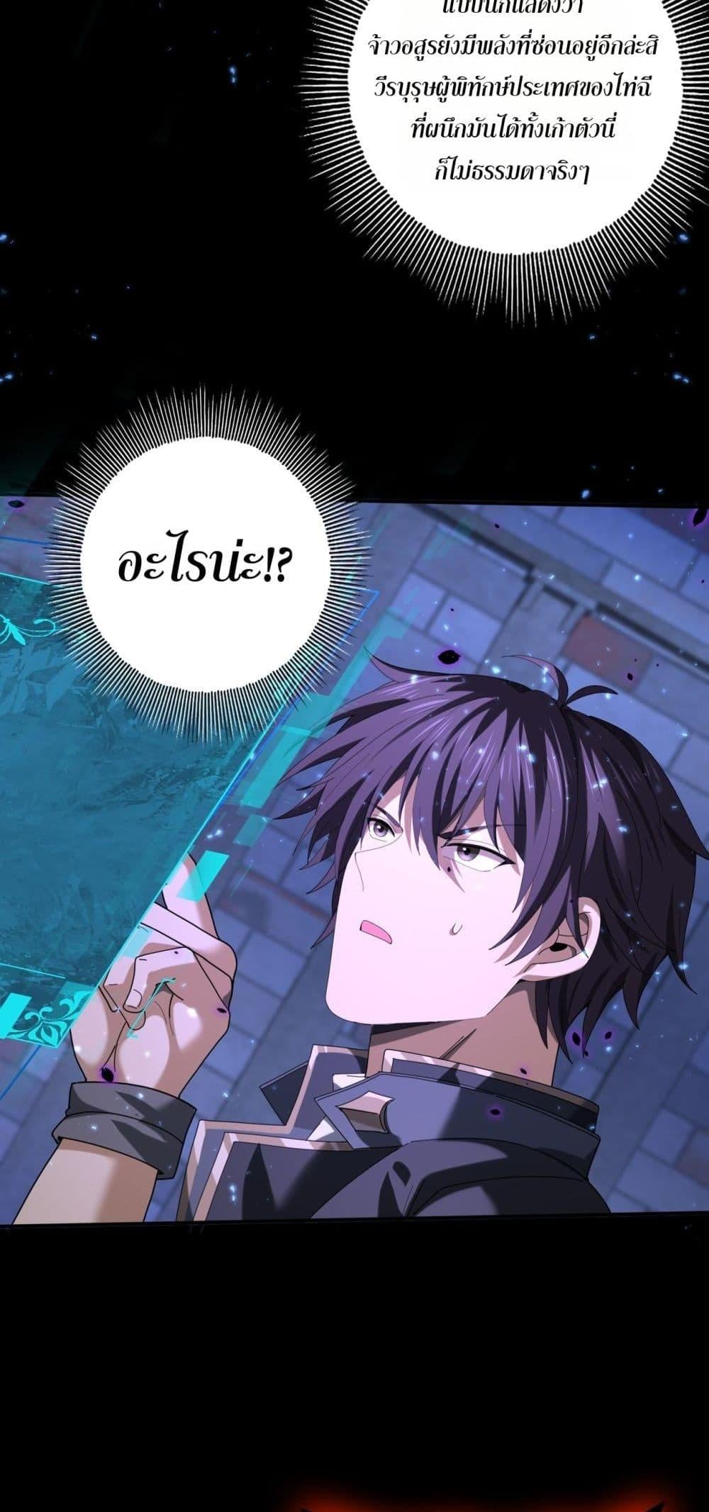 I am Drako Majstor ไหนใครว่าผู้คุมมังกร เป็นอาชีพที่อ่อนแอที่สุดไงล่ะ ตอนที่ 77 หน้า 15