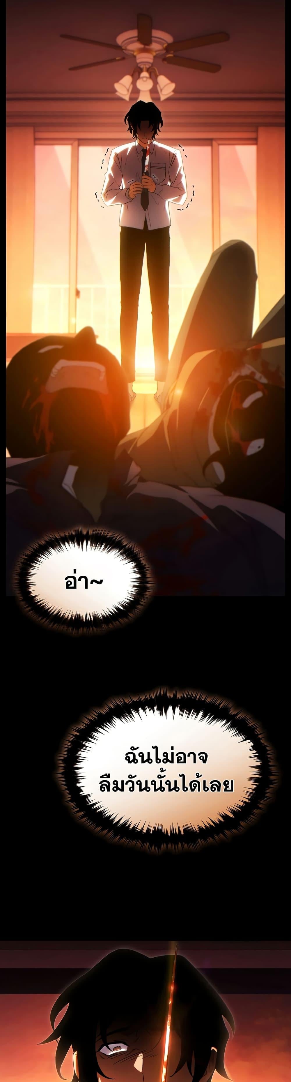 The Max-Level Player 100th Regression ตอนที่ 77 16