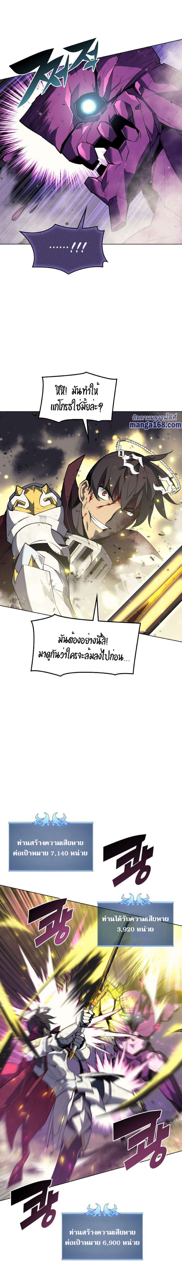 Overgeared จ้าวแห่งยุทธภัณฑ์ ตอนที่ 77 หน้า 16