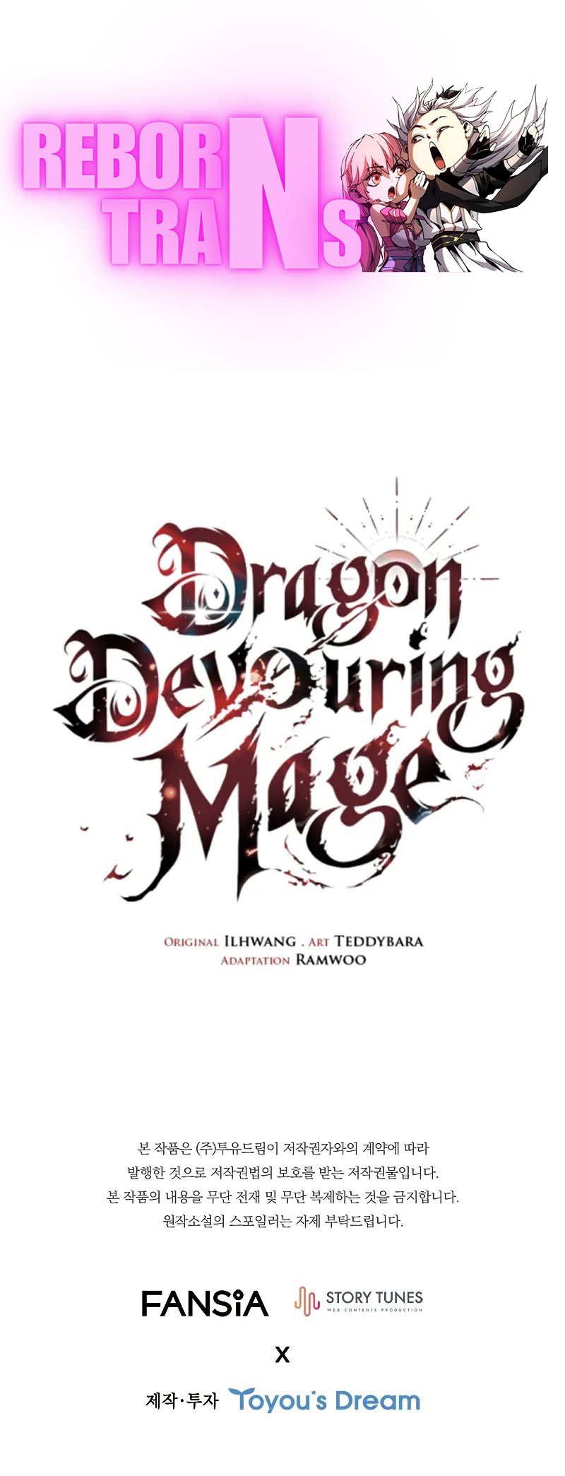 Dragon-Devouring Mage ย้อนเวลาจอมเวทย์กลืนมังกร ตอนที่ 77 หน้า 16