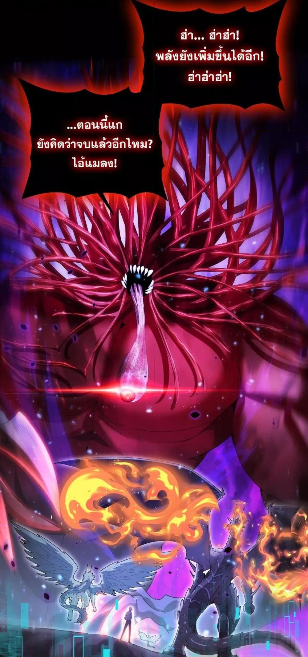 I am Drako Majstor ไหนใครว่าผู้คุมมังกร เป็นอาชีพที่อ่อนแอที่สุดไงล่ะ ตอนที่ 77 หน้า 16