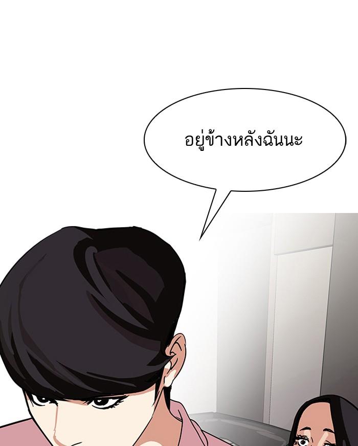 Lookism ตอนที่ 77 16