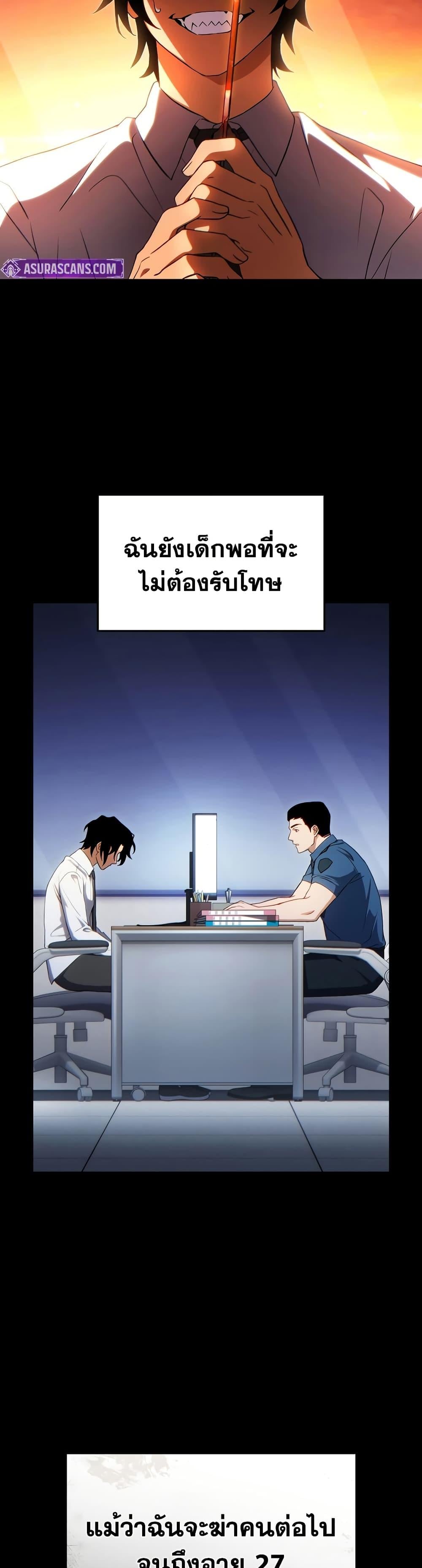 The Max-Level Player 100th Regression ตอนที่ 77 17