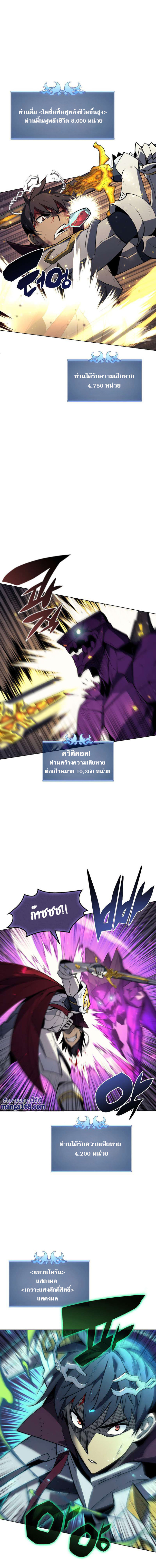 Overgeared จ้าวแห่งยุทธภัณฑ์ ตอนที่ 77 หน้า 17