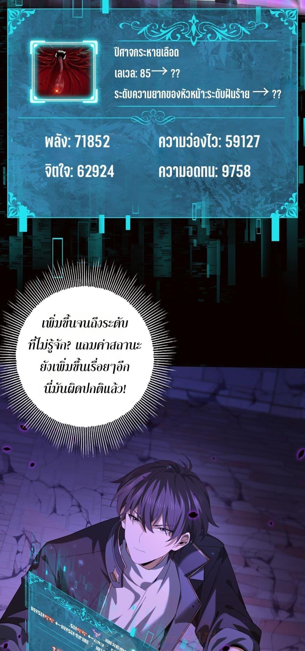 I am Drako Majstor ไหนใครว่าผู้คุมมังกร เป็นอาชีพที่อ่อนแอที่สุดไงล่ะ ตอนที่ 77 หน้า 17