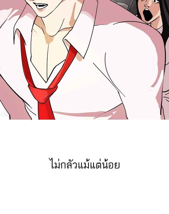 Lookism ตอนที่ 77 17
