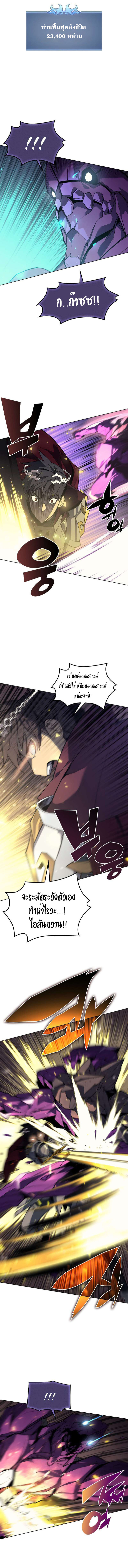 Overgeared จ้าวแห่งยุทธภัณฑ์ ตอนที่ 77 หน้า 18