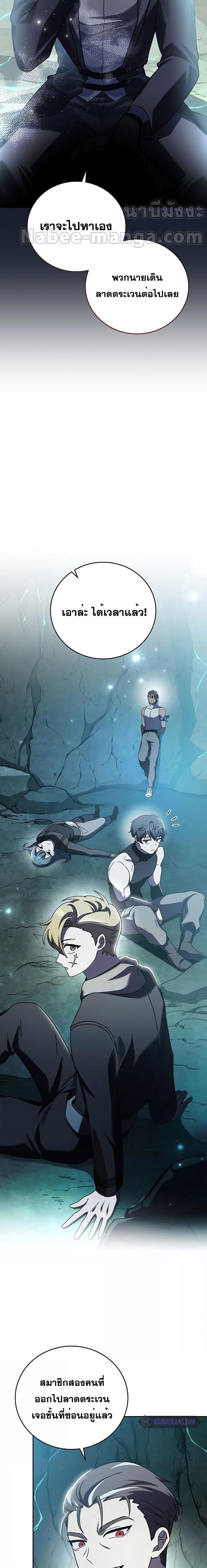 The Novel’s Extra (Remake) ตอนที่ 77 หน้า 18