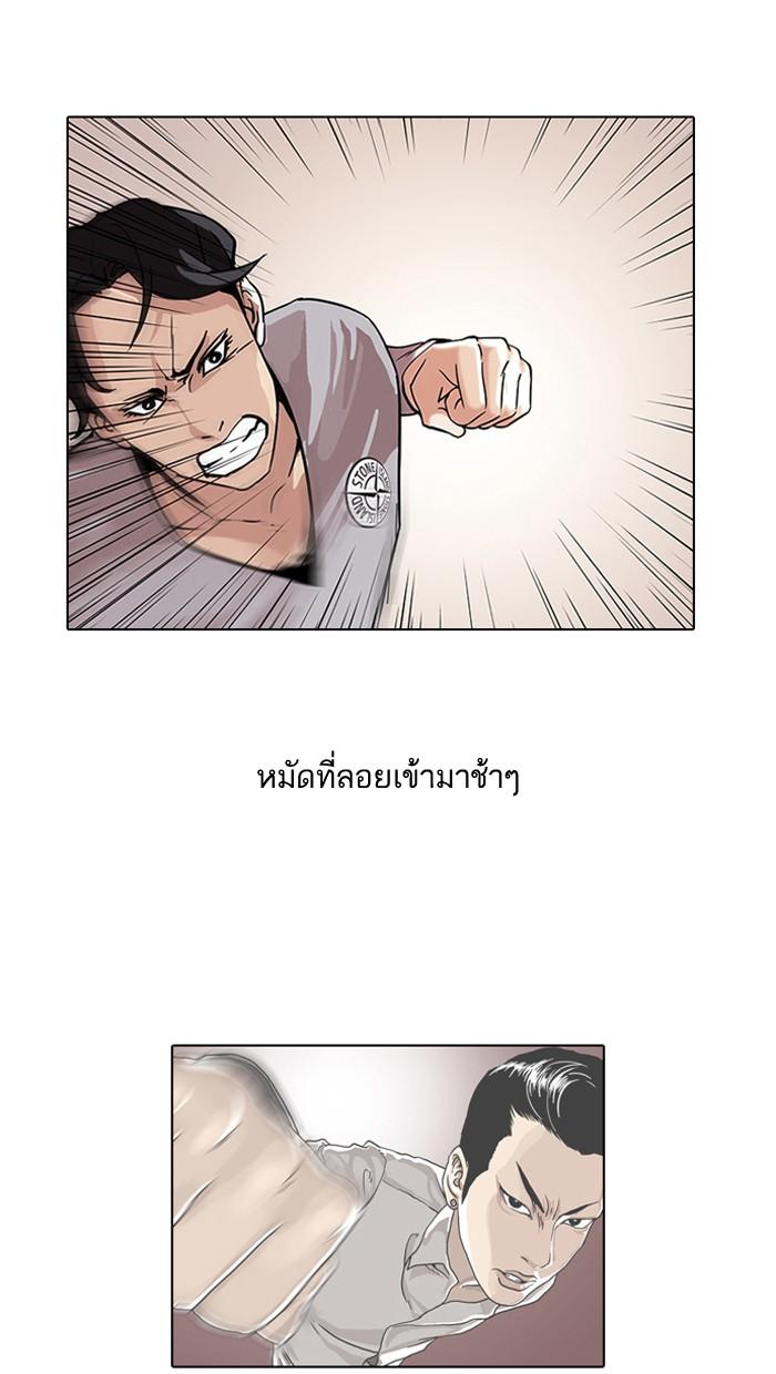 Lookism ตอนที่ 77 18